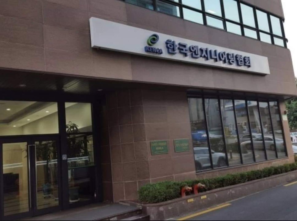 한국기업안전교육협회 이미지