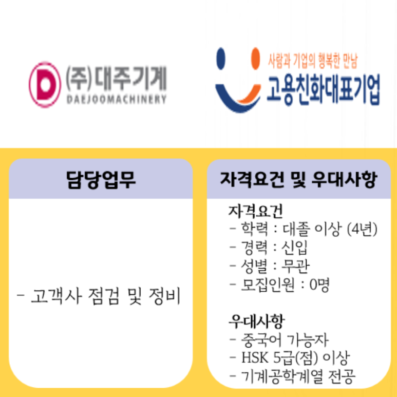 (주)대주기계 이미지