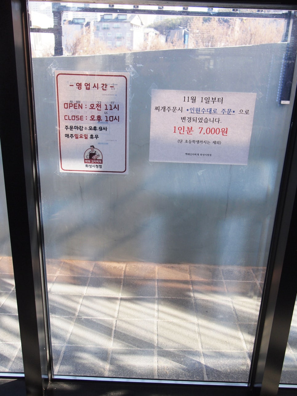 백채화성시청점 이미지
