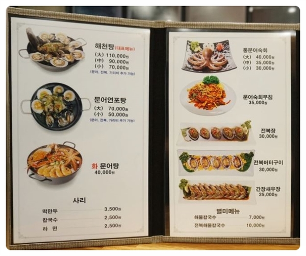 문어스토리해천서 이미지