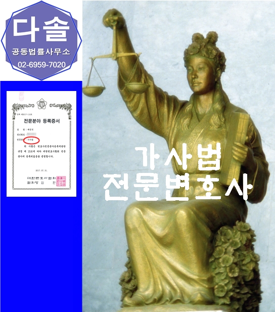 다솔공동법률사무소 이미지