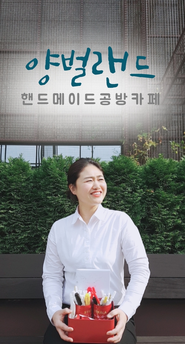 양벌랜드 이미지
