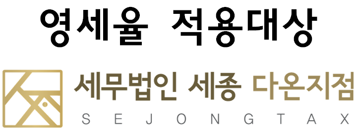 다온세무법인 이미지