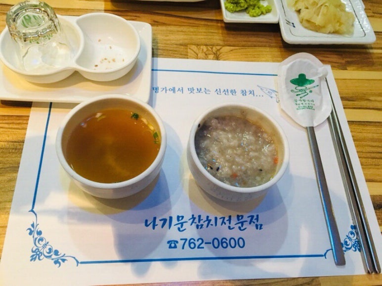 나기문 참치전문점 이미지