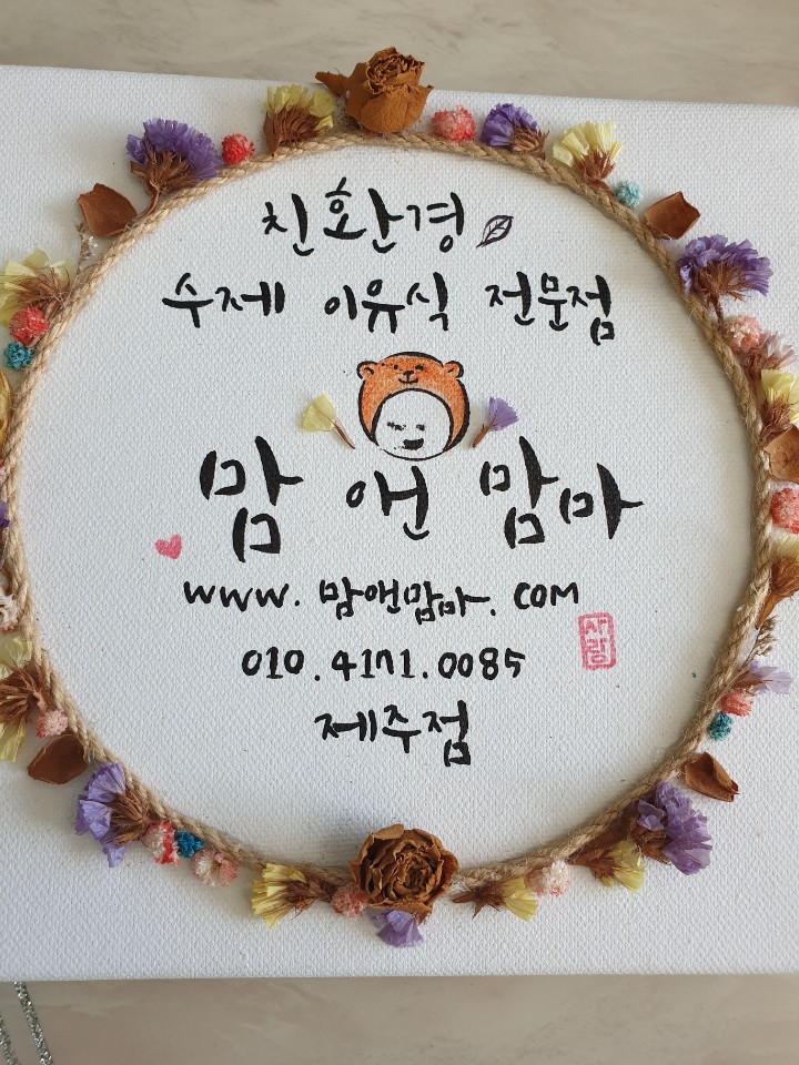 맘앤맘마 이미지