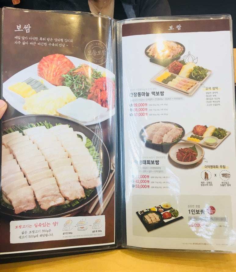 원할머니보쌈족발경기광주 이미지