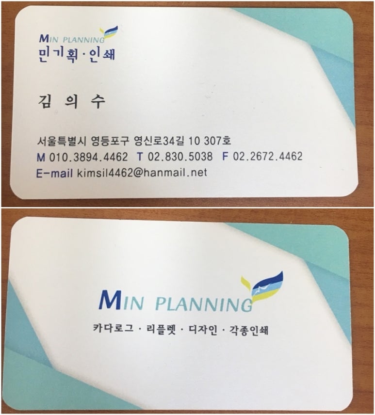 민기획 이미지