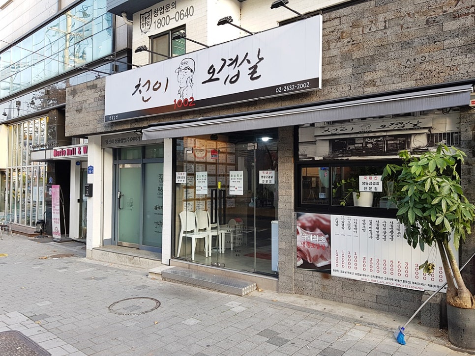 고기혁명 이미지