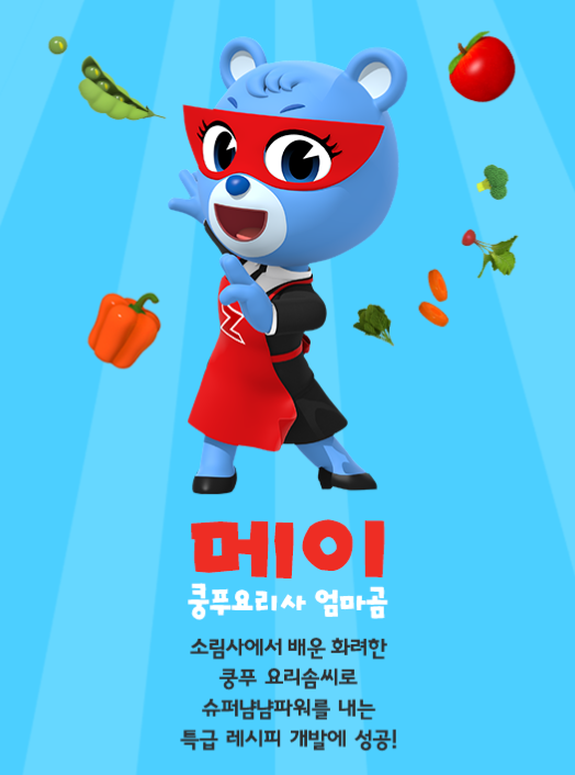 명랑슈퍼 이미지