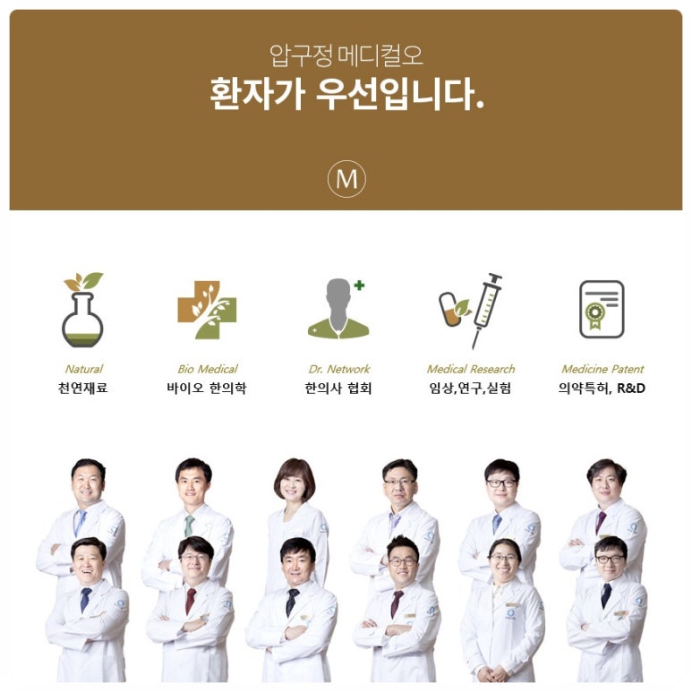 메디컬오한의원 이미지
