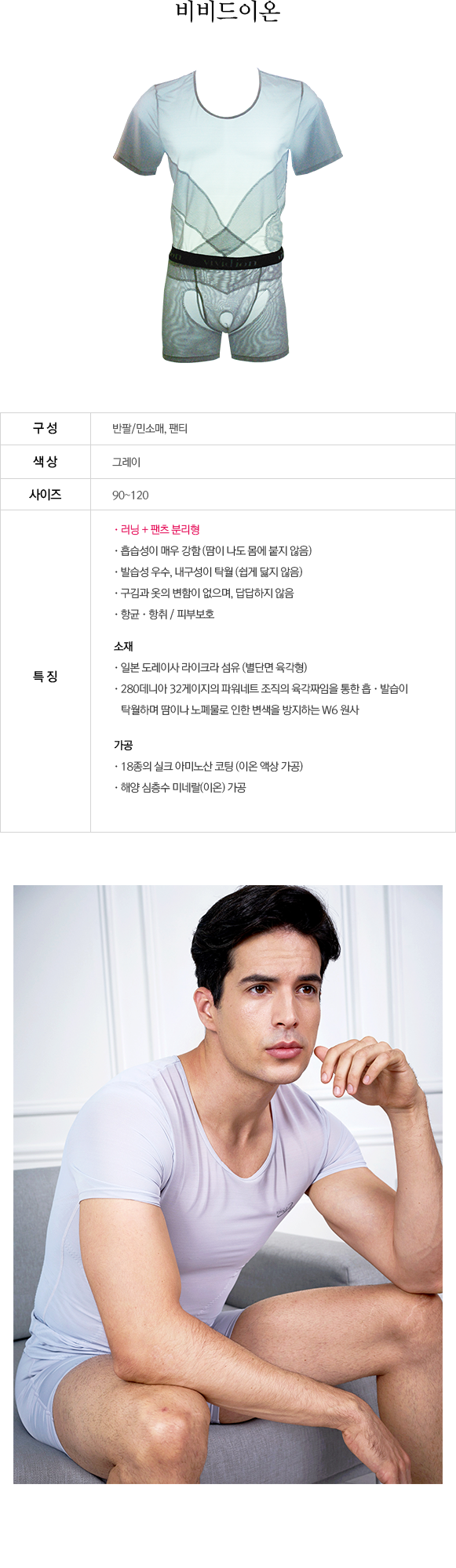 비비디이온 이미지