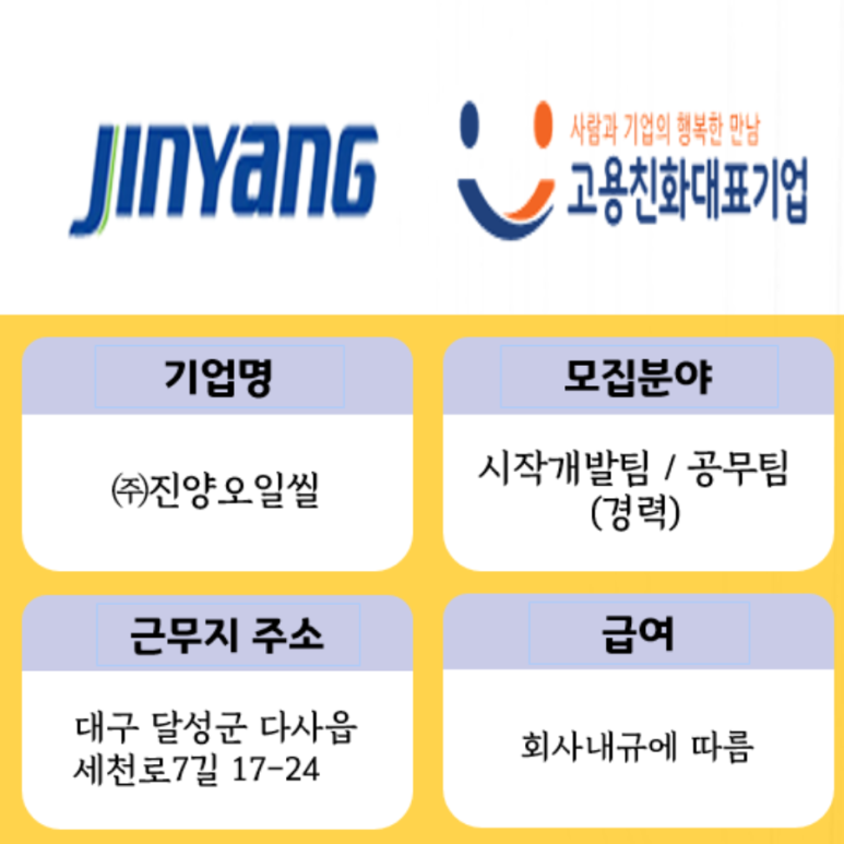 (주)진양오일씰 이미지