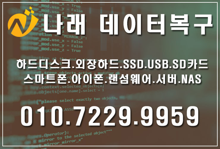 대전데이터복구센터 이미지