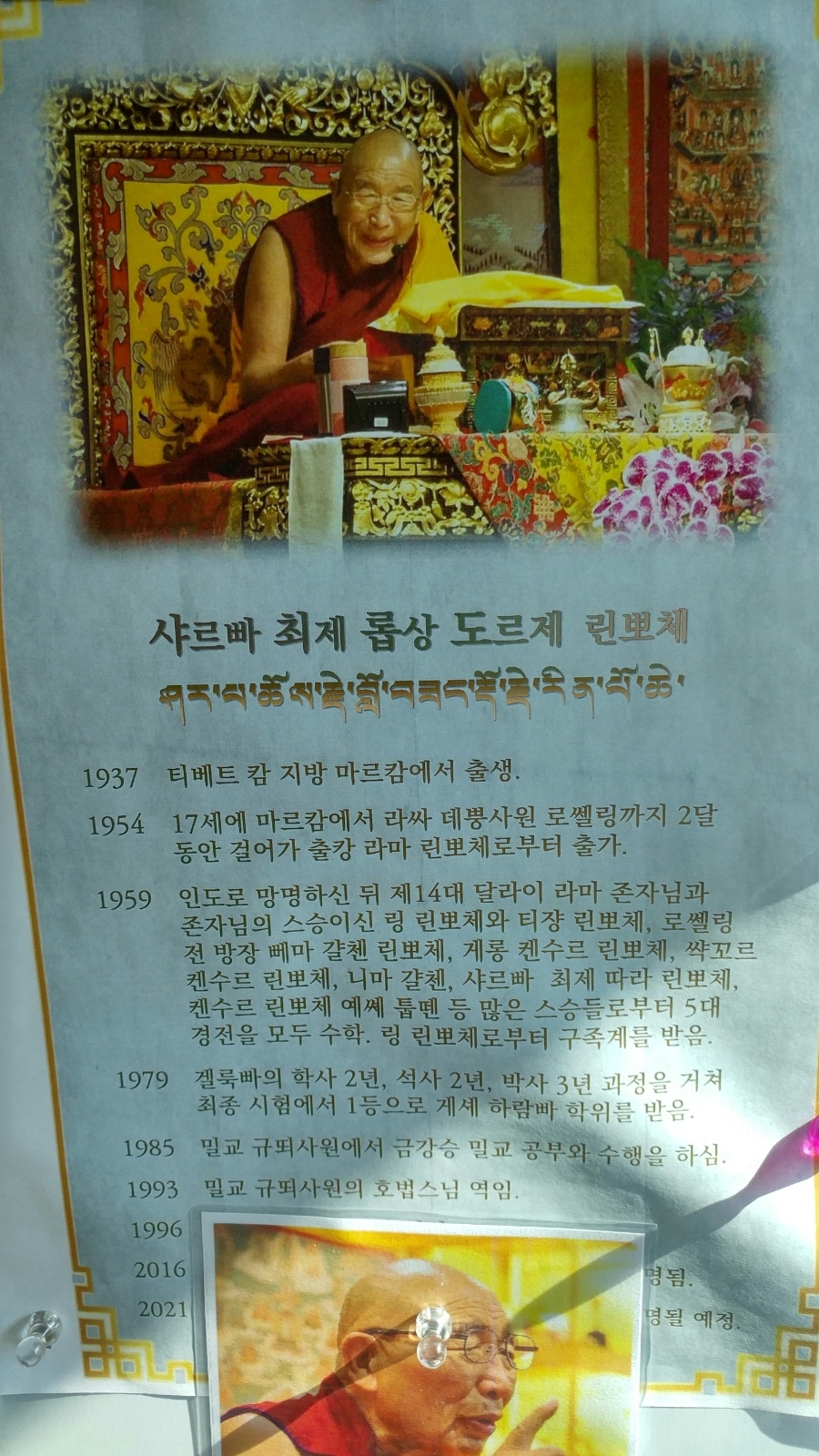 광성사 이미지