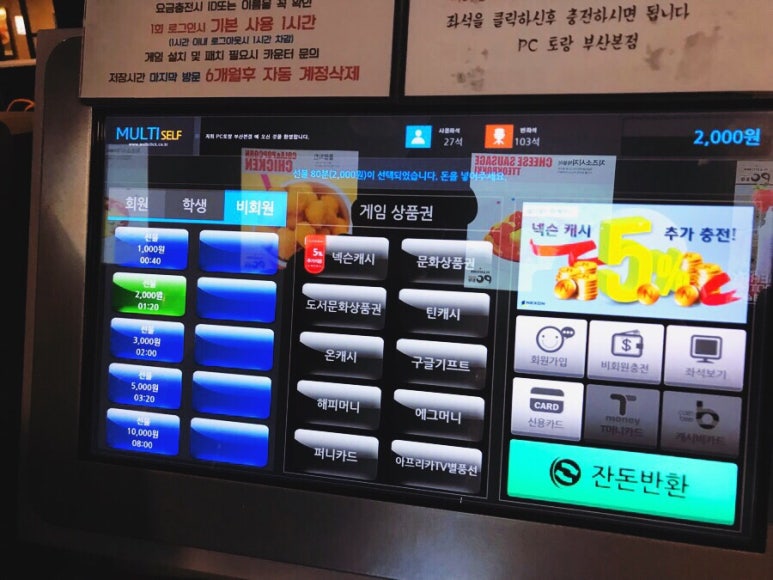 피시토랑 이미지