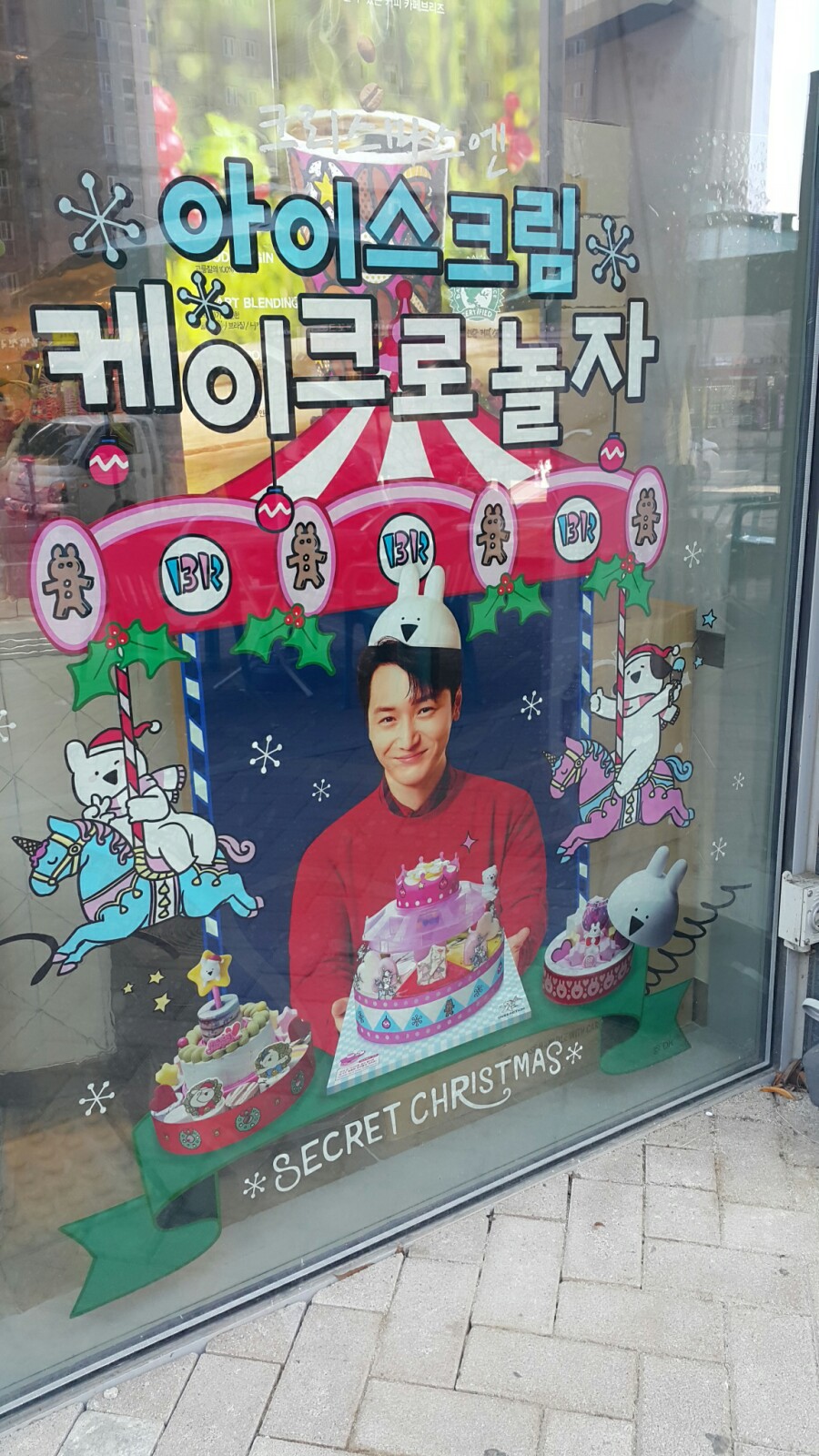 배스킨라빈스세종 이미지