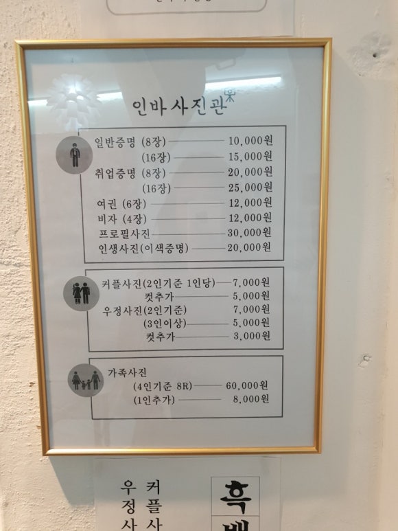 인바사진관 이미지