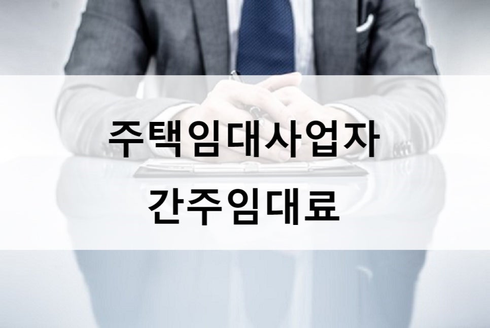 세무사홍석준사무소 이미지