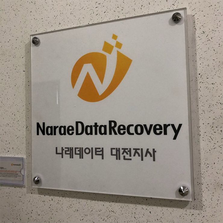 대전데이터복구센터 이미지
