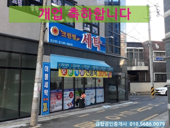 크린빌세탁 이미지