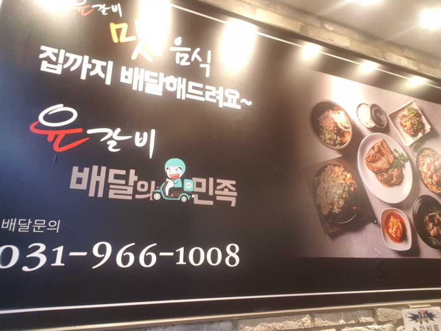 우기미 이미지
