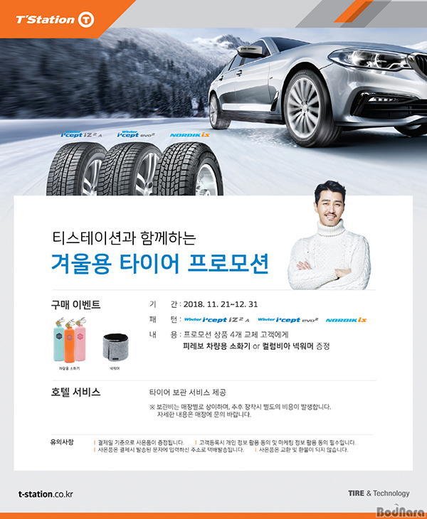더타이어샵 이미지
