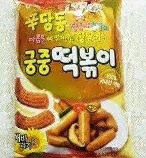 옛날과자 이미지