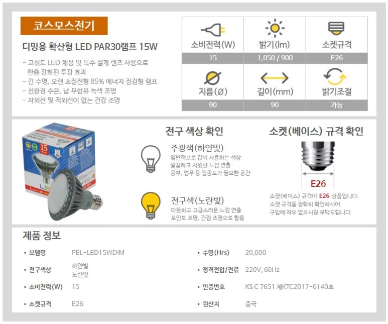 신성전기조명 이미지