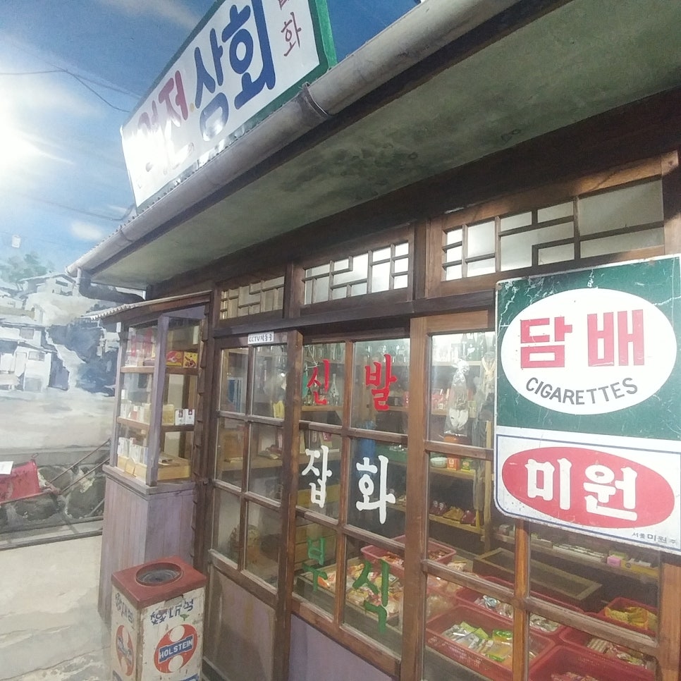미원잡화 이미지