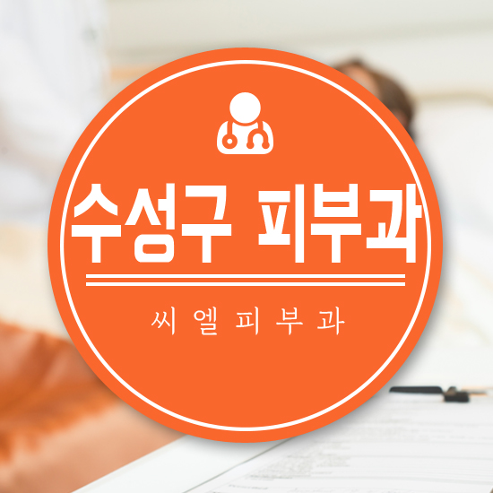 씨엘성형외과 이미지
