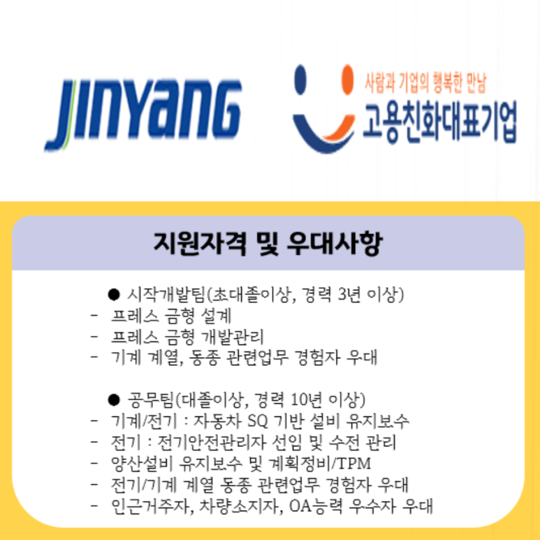(주)진양오일씰 이미지