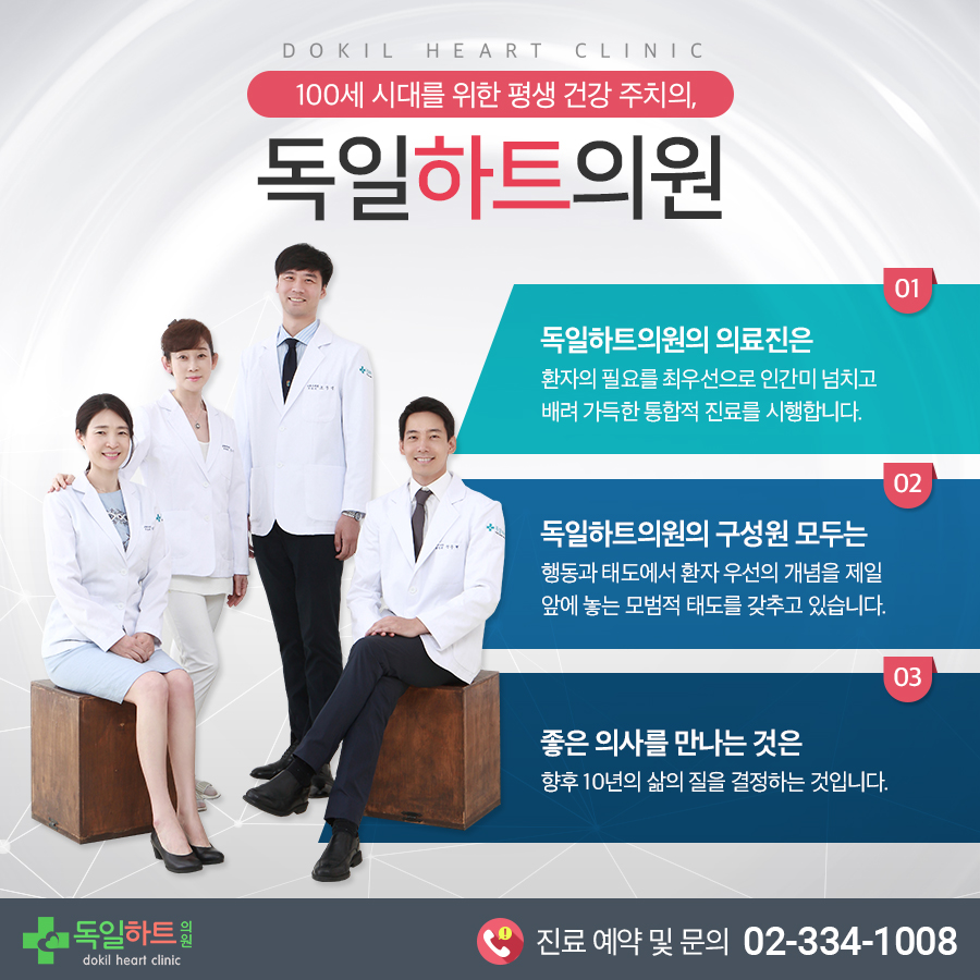 서울하트내과 이미지
