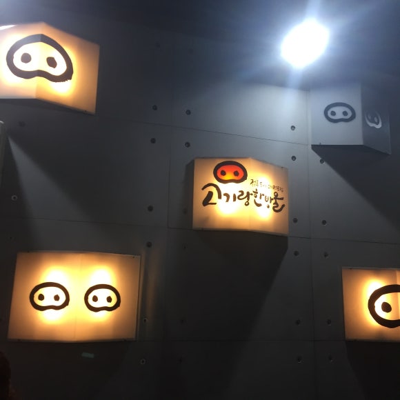 고기랑한방울 이미지
