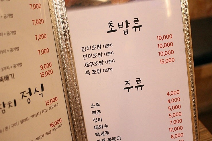 란참치 이미지
