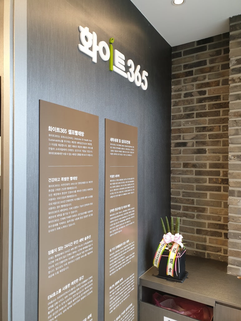 화이트365청주 이미지