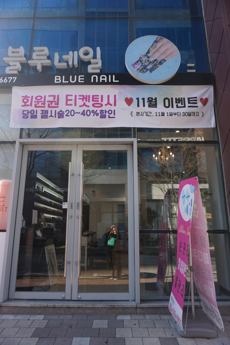 블루네일&속눈썹 이미지