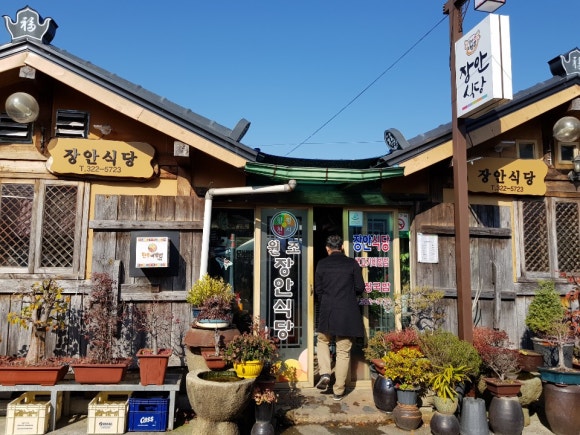 장안식당 이미지