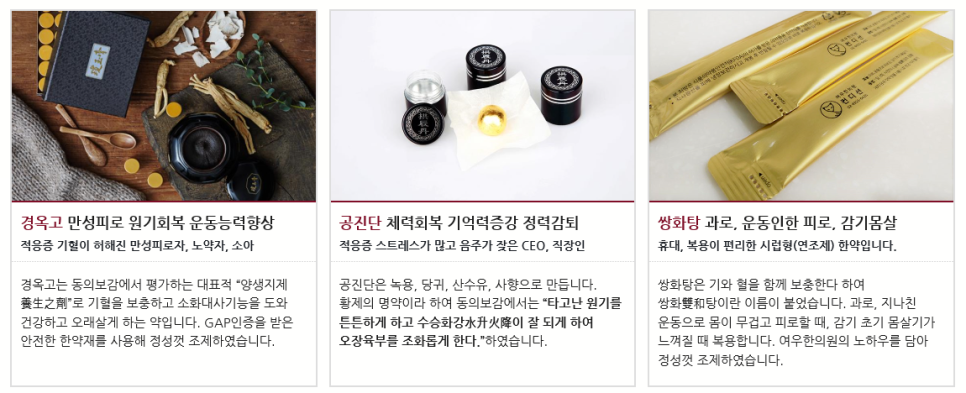 여우한의원 이미지
