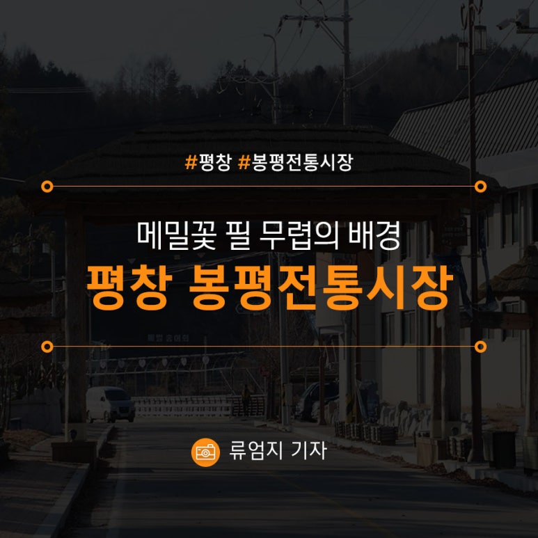 평창봉평메밀식품 이미지