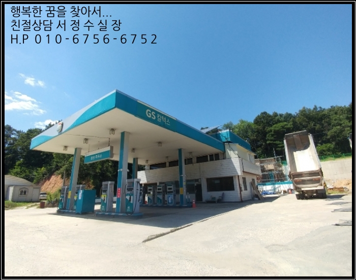 청원주유소 이미지