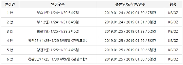 그린항공여행사 이미지