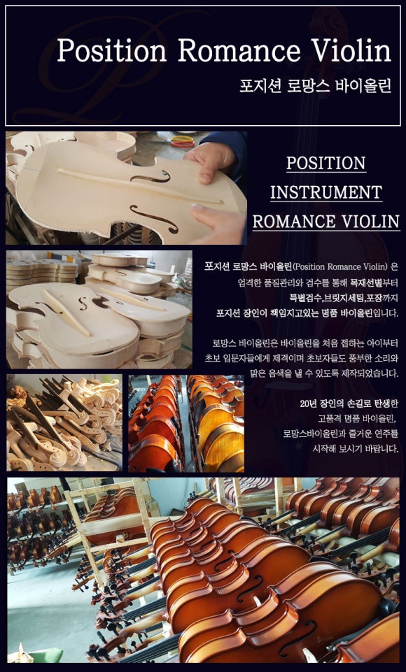 로망스악기 이미지