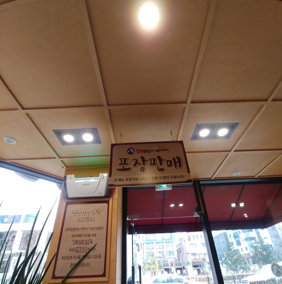 오투닭갈비 구리갈매점 이미지