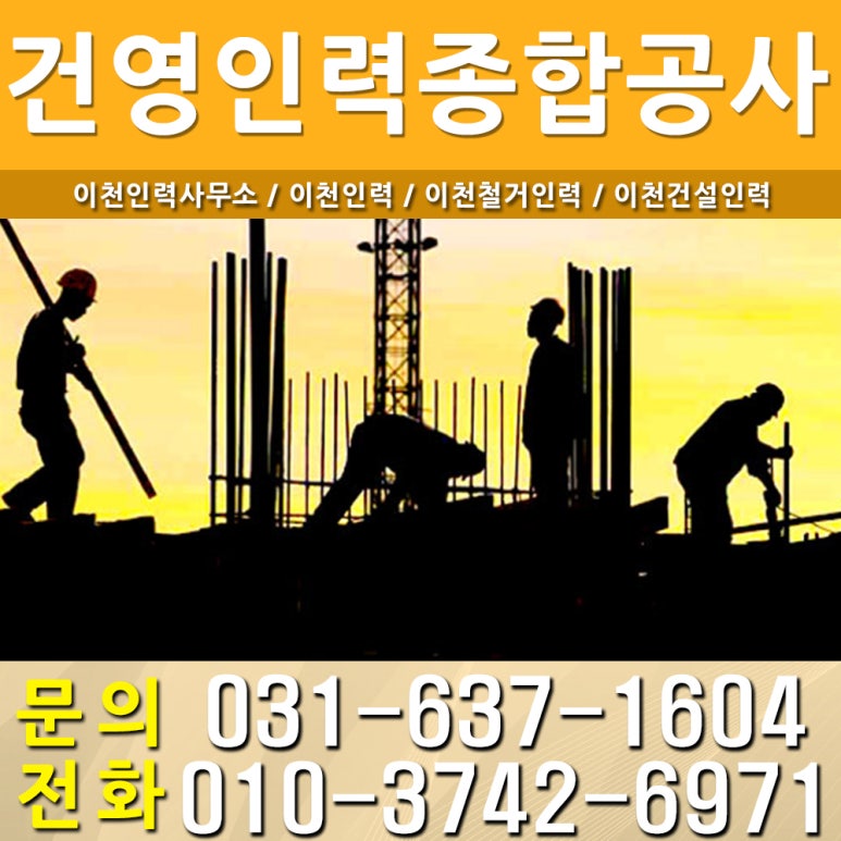 건영인력 이미지