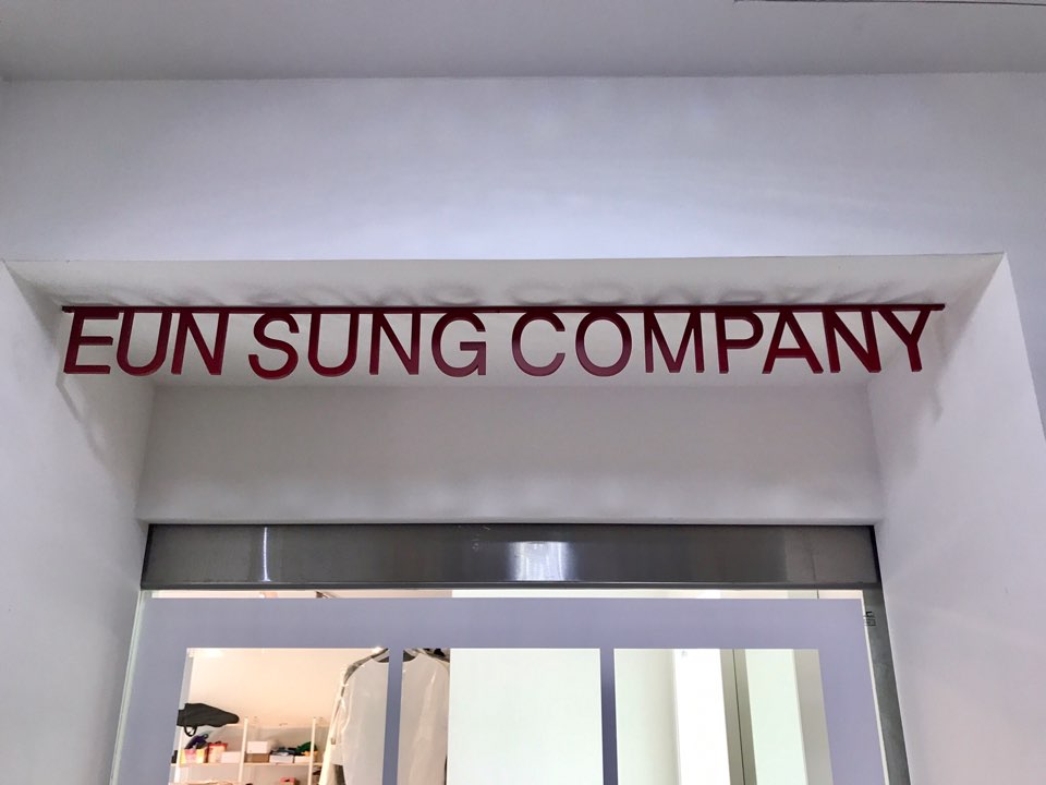은성컴퍼니 이미지