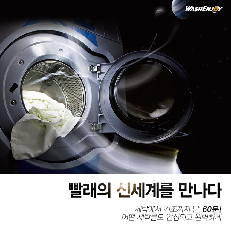 워시앤조이셀프빨래방마포 이미지