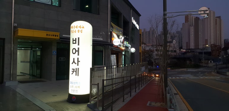 비어사케 이미지
