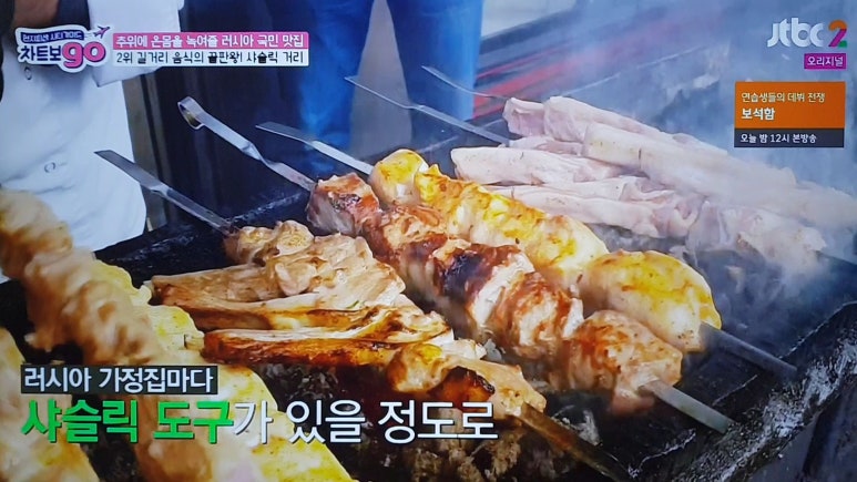 국민 샤슬릭 이미지