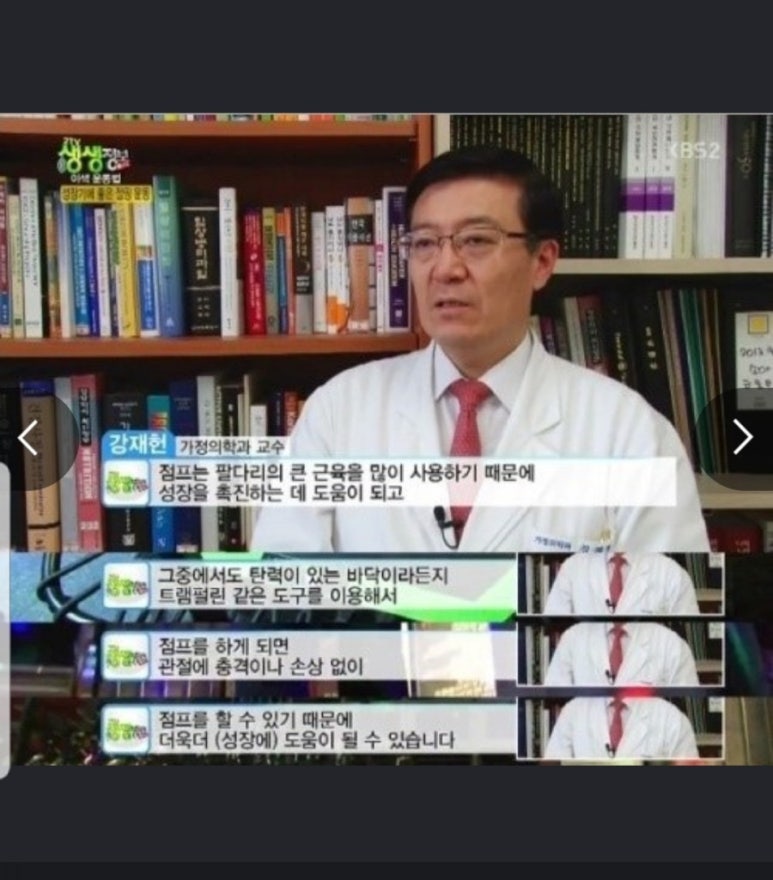 잘빠짐점핑 이미지