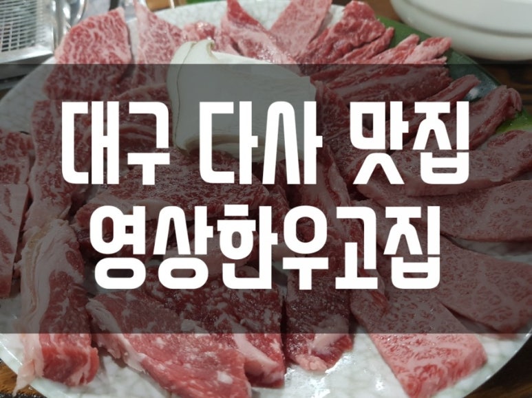 영상한우고집 이미지